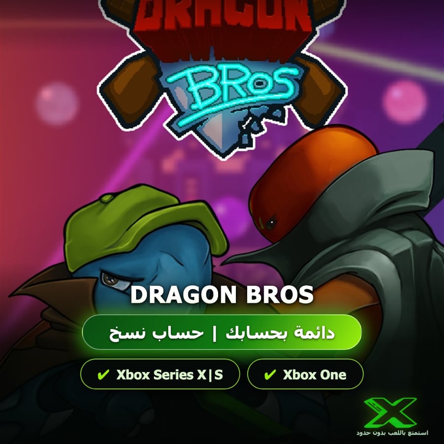 Dragon Bros | دائمة بحسابك | حساب نسخ