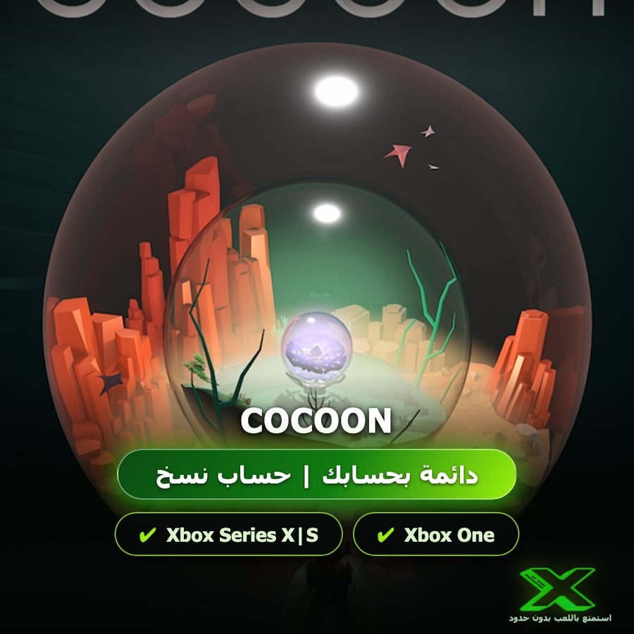 Cocoon | إضافة اللعبة إلى حسابك الشخصي