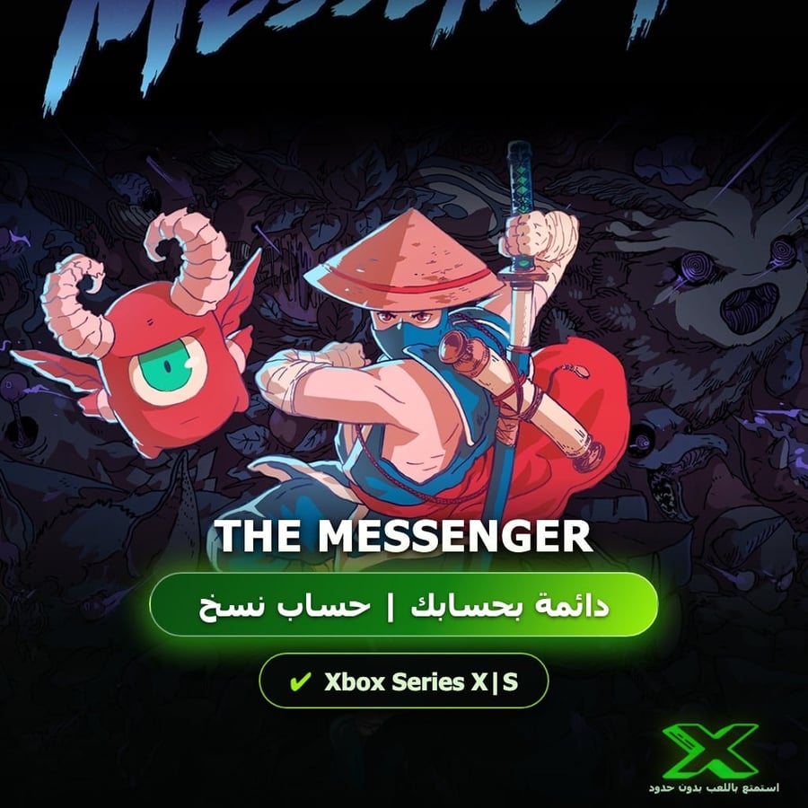 The Messenger | دائمة بحسابك | حساب نسخ