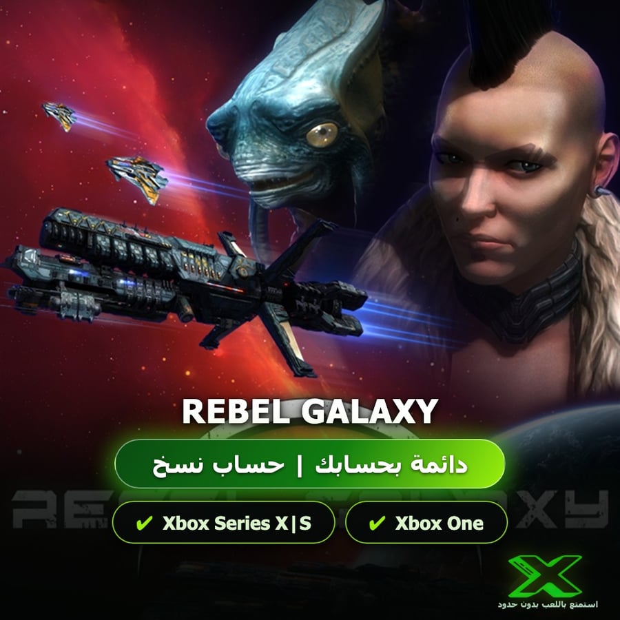 Rebel Galaxy | إضافة اللعبة إلى حسابك الشخصي