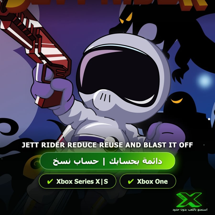 Jett Rider Reduce Reuse And Blast It Off | دائمة بحسابك | حساب نسخ