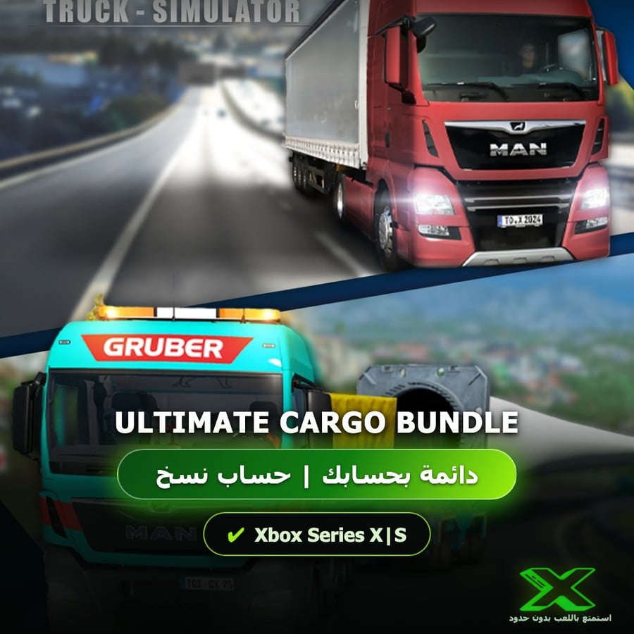 Ultimate Cargo Bundle | دائمة بحسابك | حساب نسخ