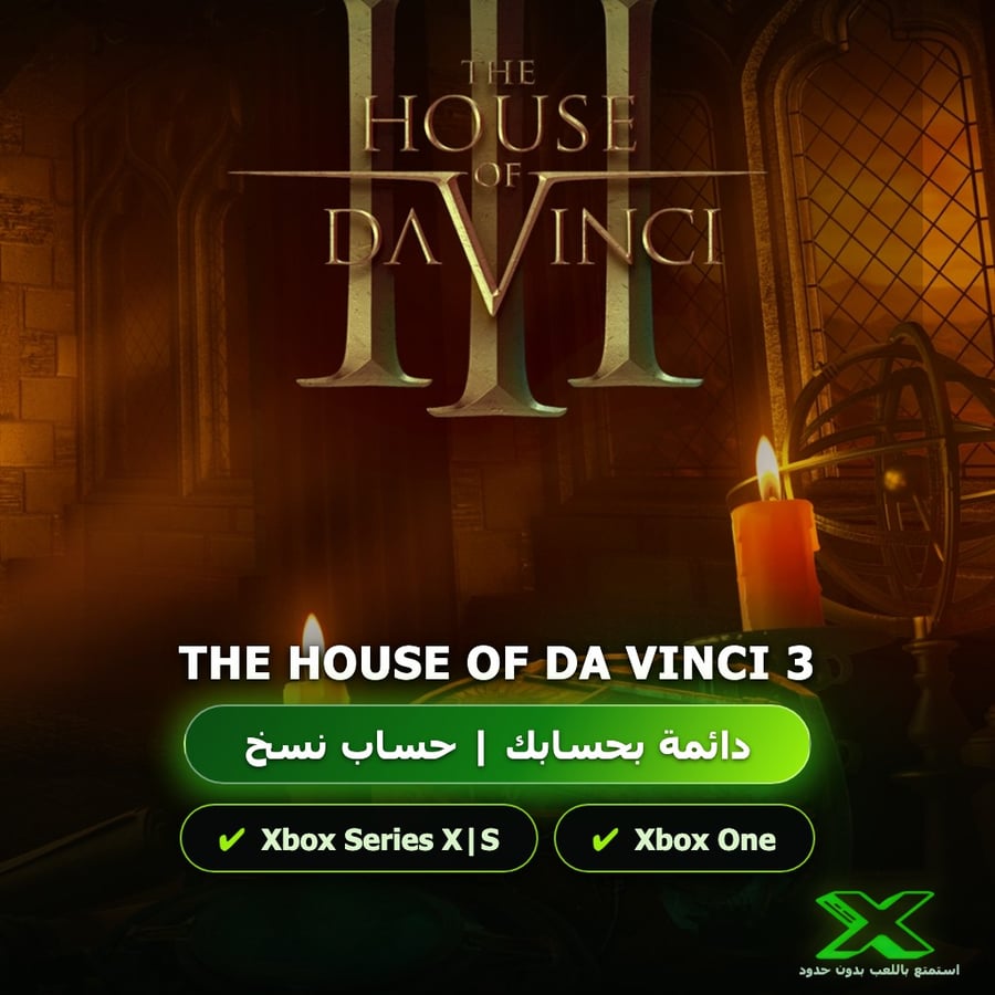 The House Of Da Vinci 3 | دائمة بحسابك | حساب نسخ