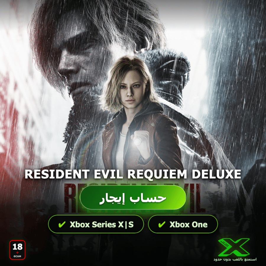 خدمة تأجير العاب | Resident Evil Requiem Deluxe Edition