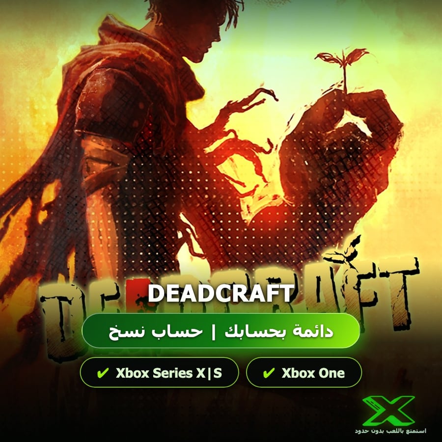 Deadcraft | دائمة بحسابك | حساب نسخ