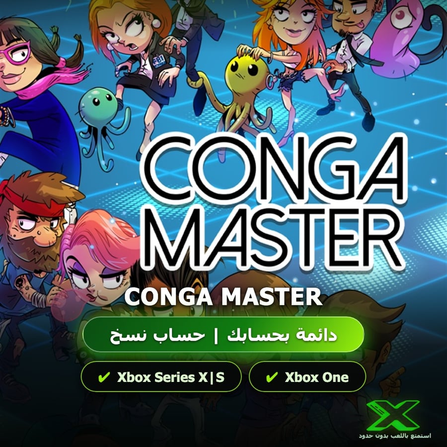 Conga Master | دائمة بحسابك | حساب نسخ