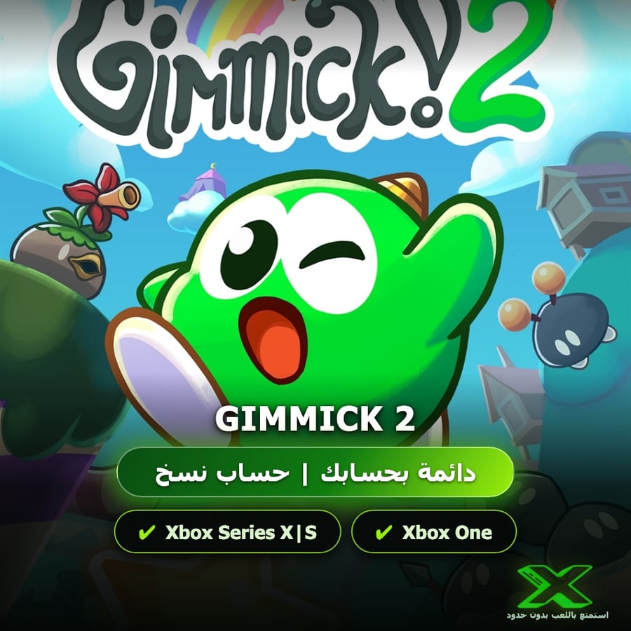 Gimmick 2 | دائمة بحسابك | حساب نسخ