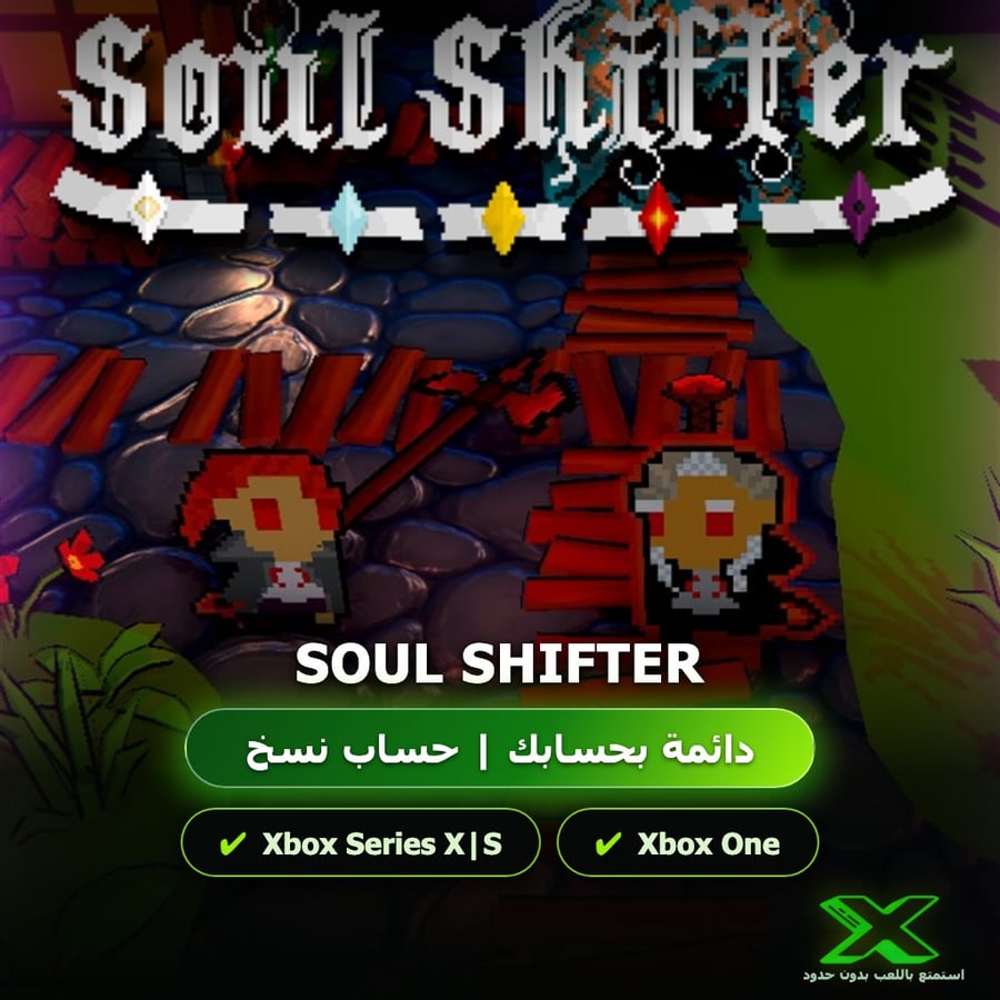 Soul Shifter | دائمة بحسابك | حساب نسخ