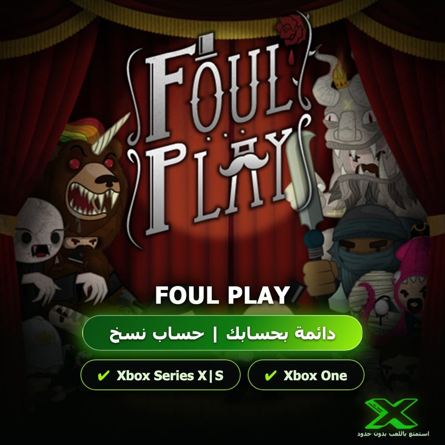 Foul Play | دائمة بحسابك | حساب نسخ
