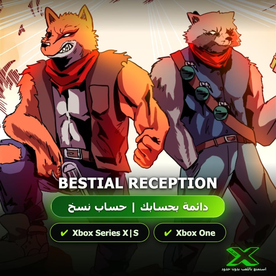 Bestial Reception | دائمة بحسابك | حساب نسخ