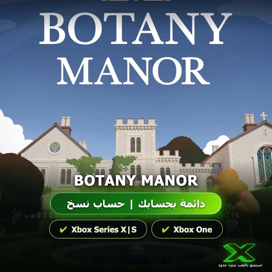Botany Manor | دائمة بحسابك | حساب نسخ