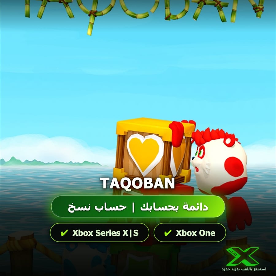 Taqoban | إضافة اللعبة إلى حسابك الشخصي