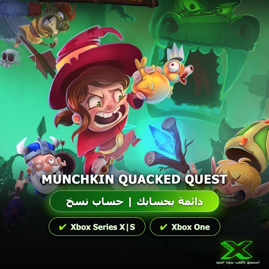 Munchkin Quacked Quest | دائمة بحسابك | حساب نسخ
