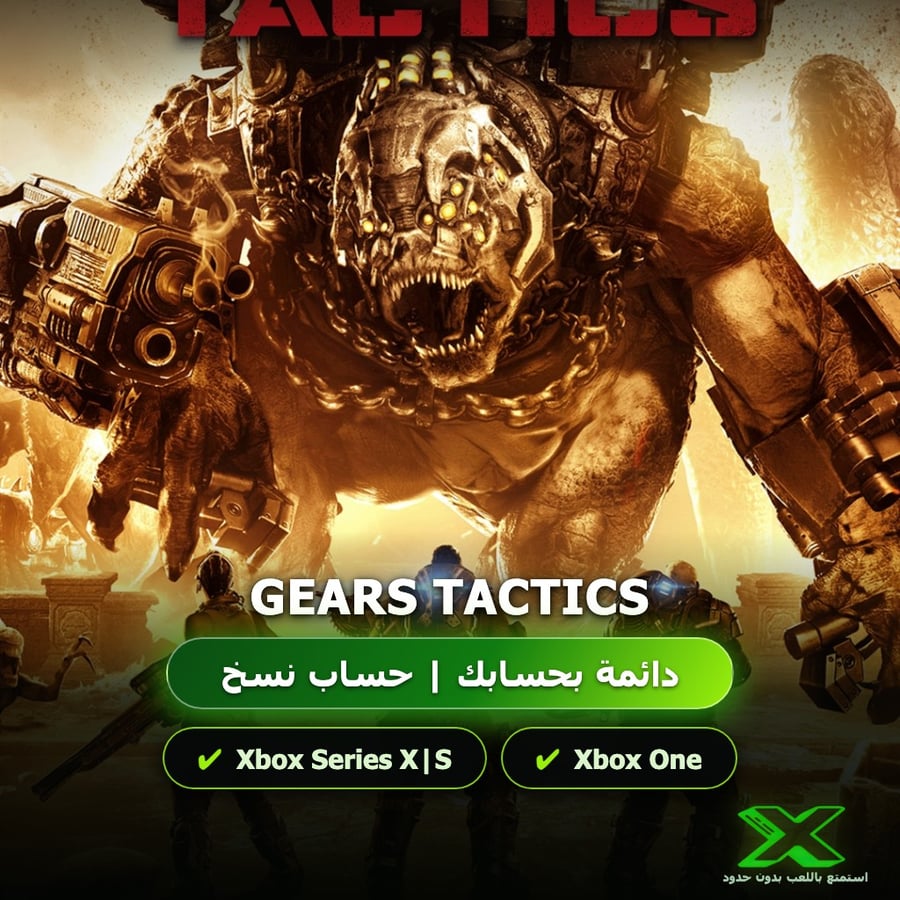 Gears Tactics | دائمة بحسابك | حساب نسخ