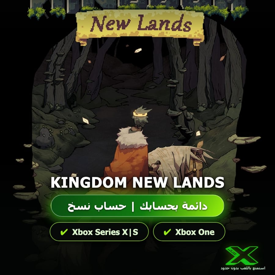 Kingdom New Lands | دائمة بحسابك | حساب نسخ