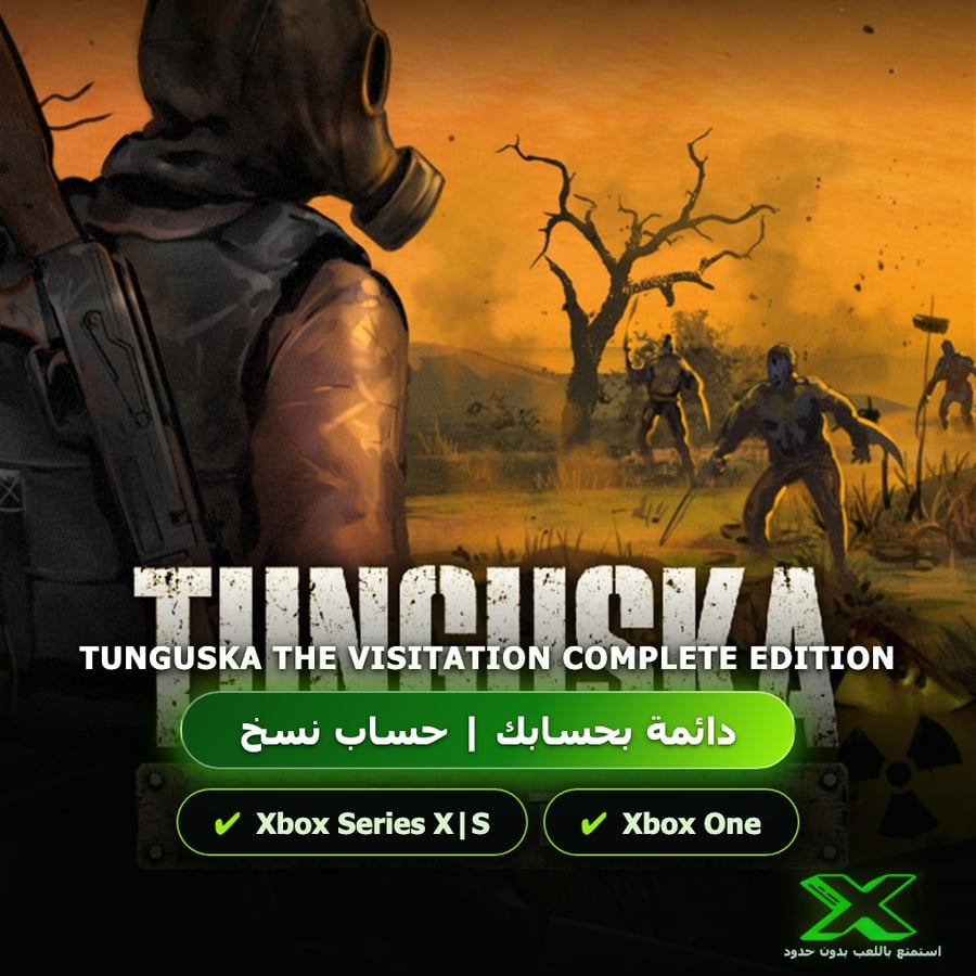 Tunguska The Visitation Complete Edition | دائمة بحسابك | حساب نسخ