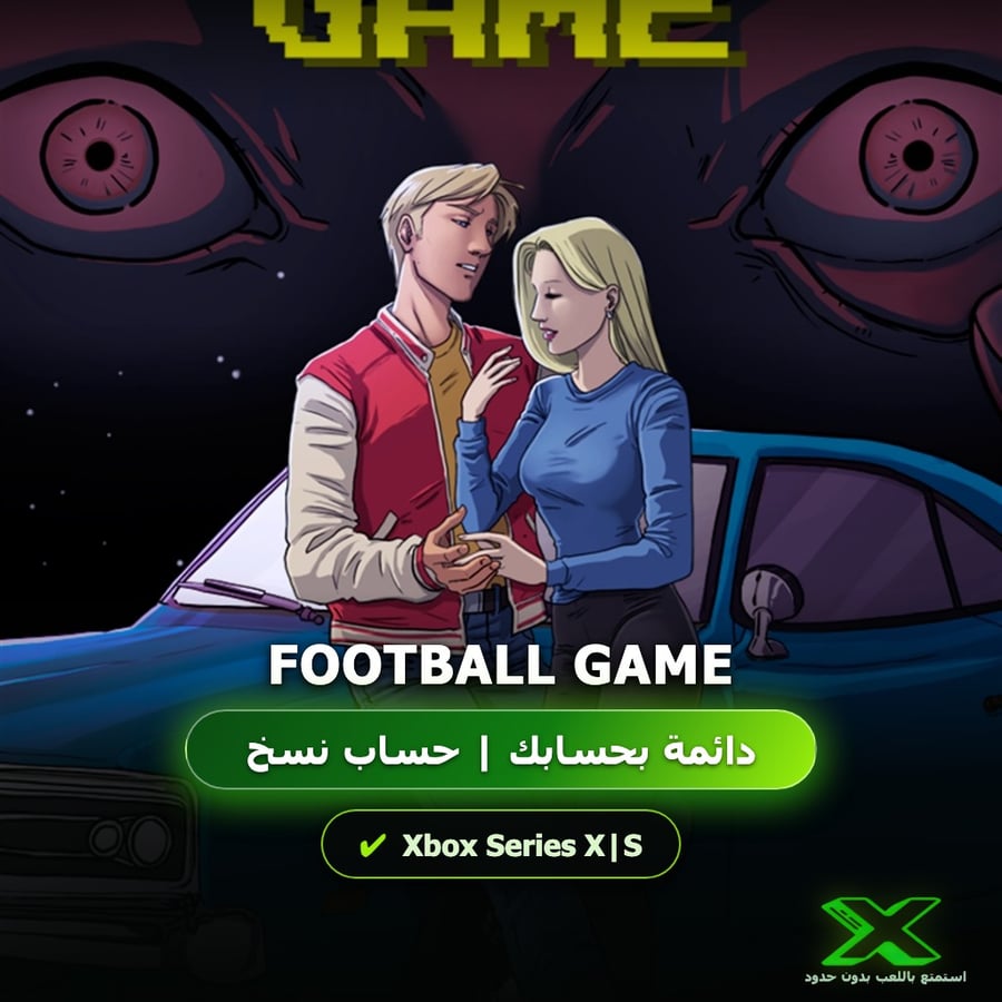 Football Game | دائمة بحسابك | حساب نسخ