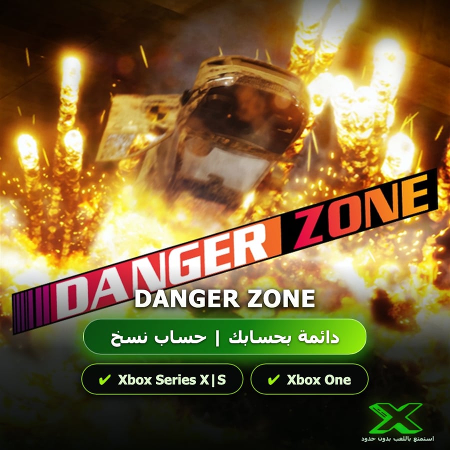 Danger Zone | دائمة بحسابك | حساب نسخ