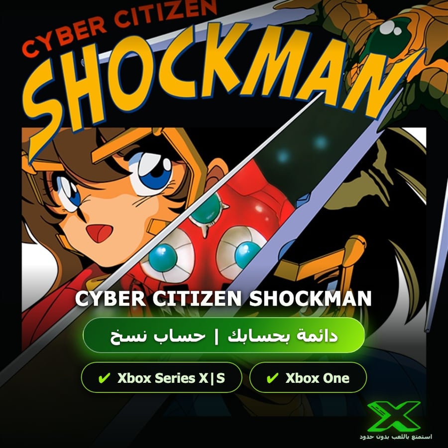 Cyber Citizen Shockman | دائمة بحسابك | حساب نسخ