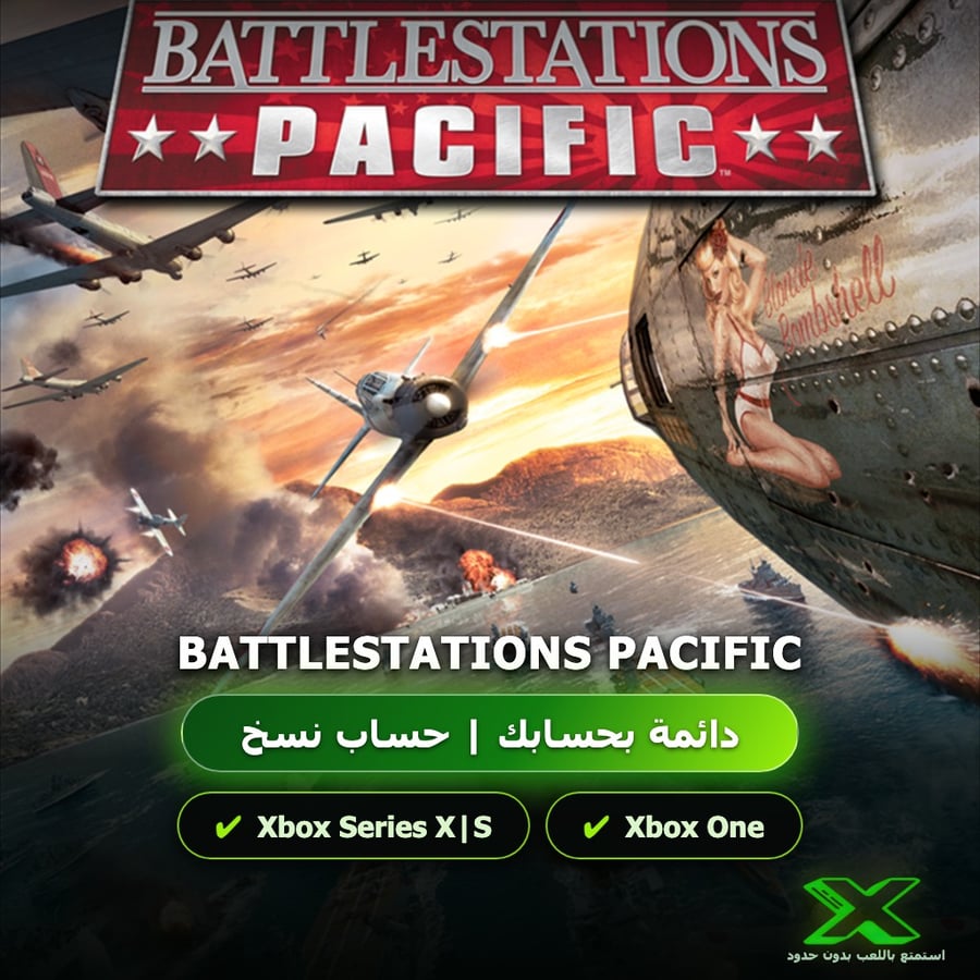 Battlestations Pacific | دائمة بحسابك | حساب نسخ