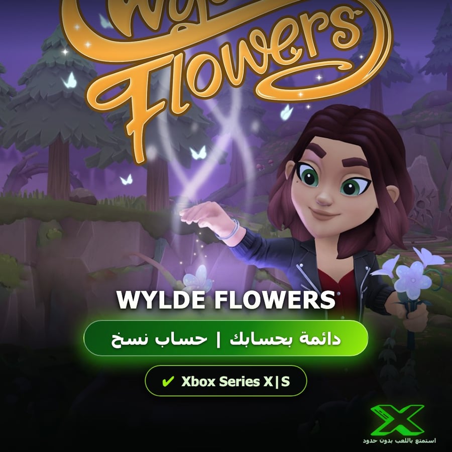 Wylde Flowers | دائمة بحسابك | حساب نسخ