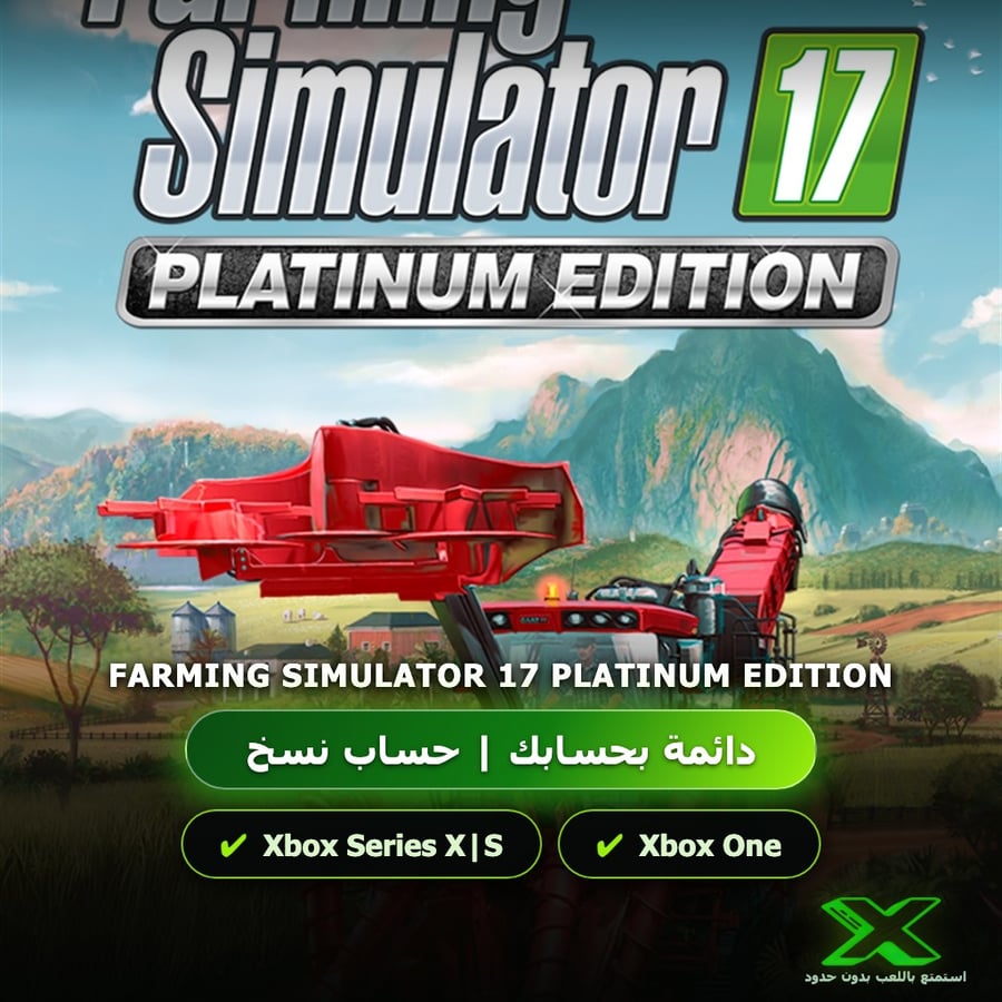 Farming Simulator 17 Platinum Edition | دائمة بحسابك | حساب نسخ