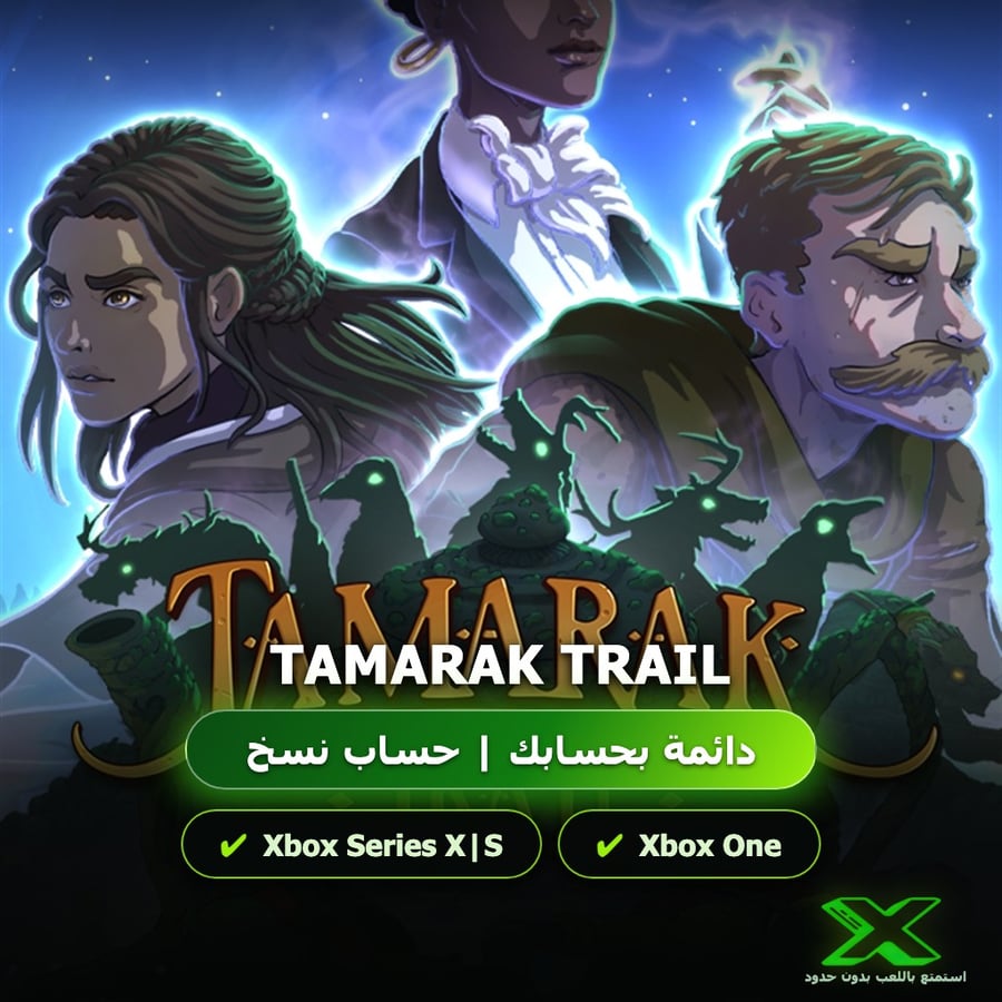 Tamarak Trail | دائمة بحسابك | حساب نسخ