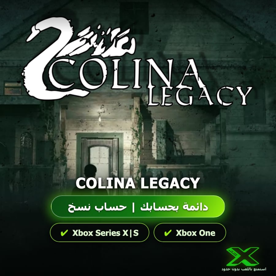 Colina Legacy | إضافة اللعبة إلى حسابك الشخصي