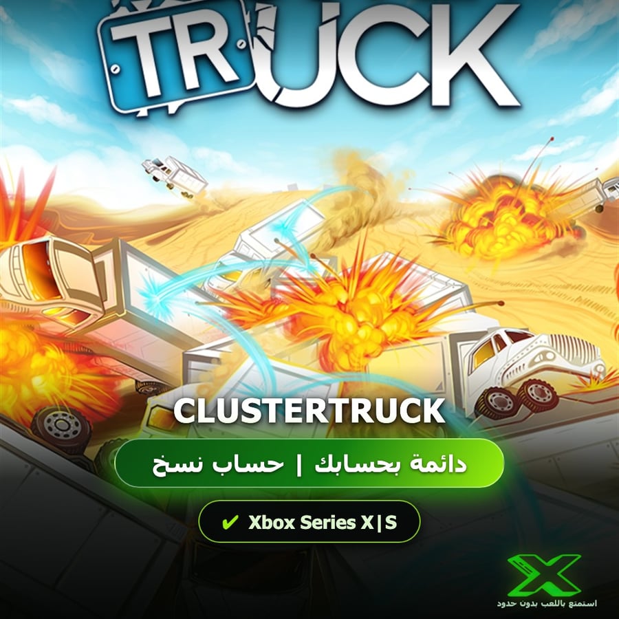 Clustertruck | إضافة اللعبة إلى حسابك الشخصي