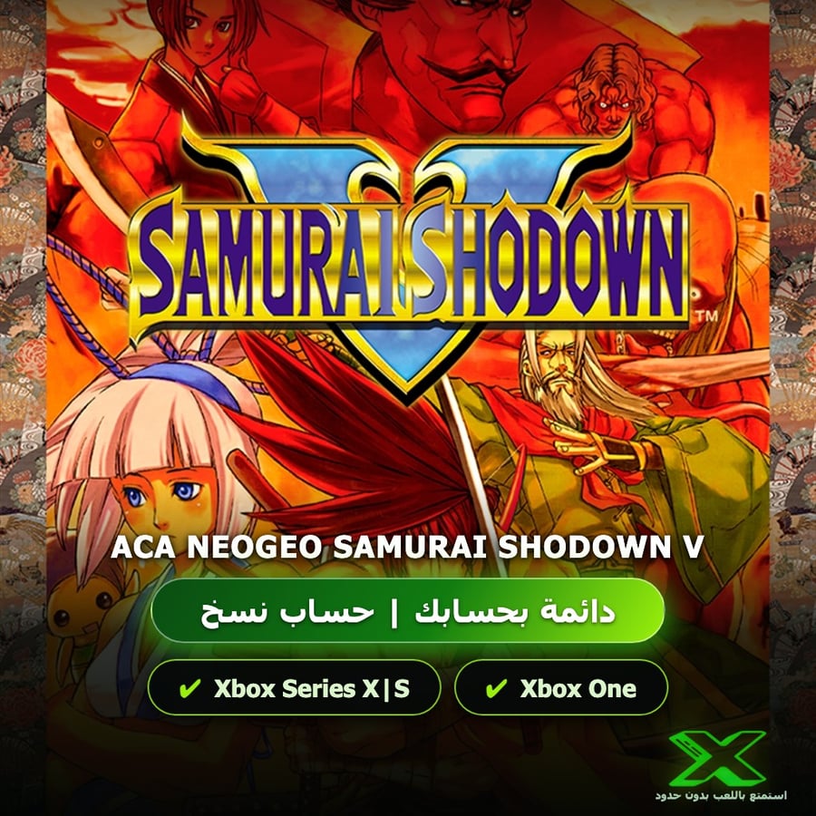Aca Neogeo Samurai Shodown V | دائمة بحسابك | حساب نسخ