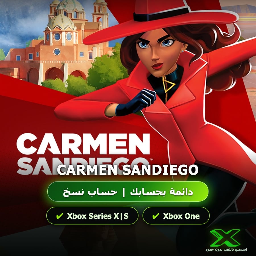 Carmen Sandiego | دائمة بحسابك | حساب نسخ