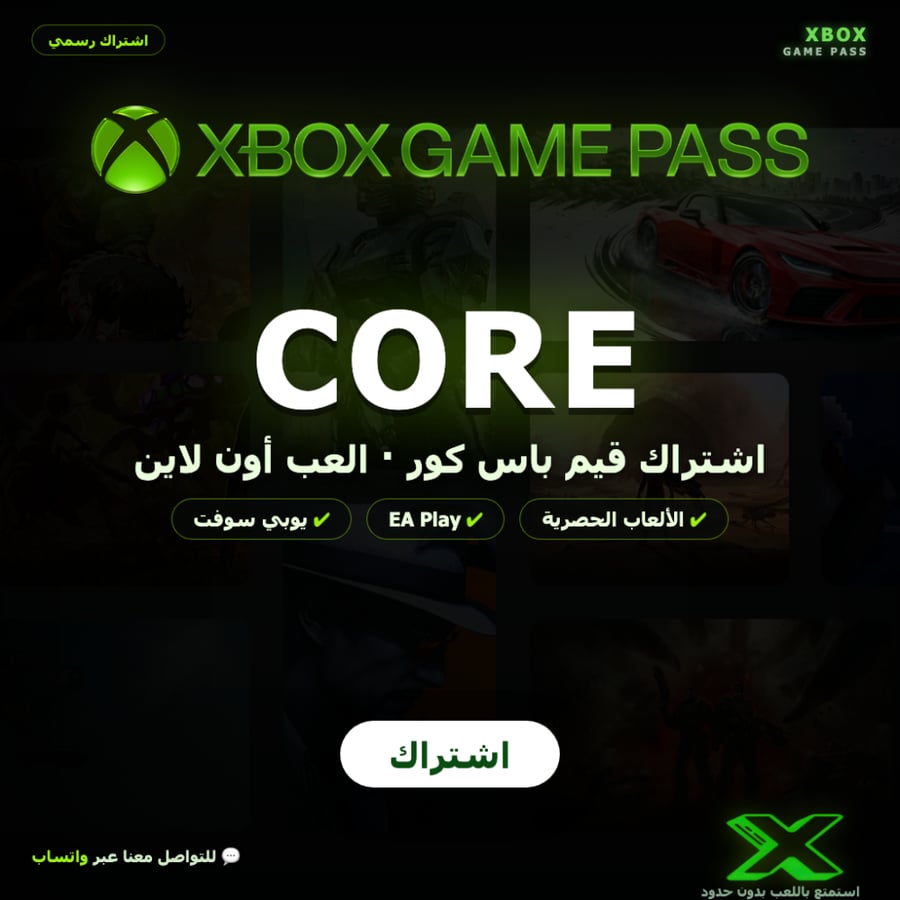 ١٢ شهر كور قيم باس اون لاين