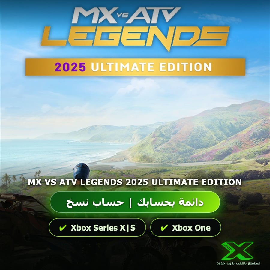 Mx Vs Atv Legends 2025 Ultimate Edition | دائمة بحسابك | حساب نسخ
