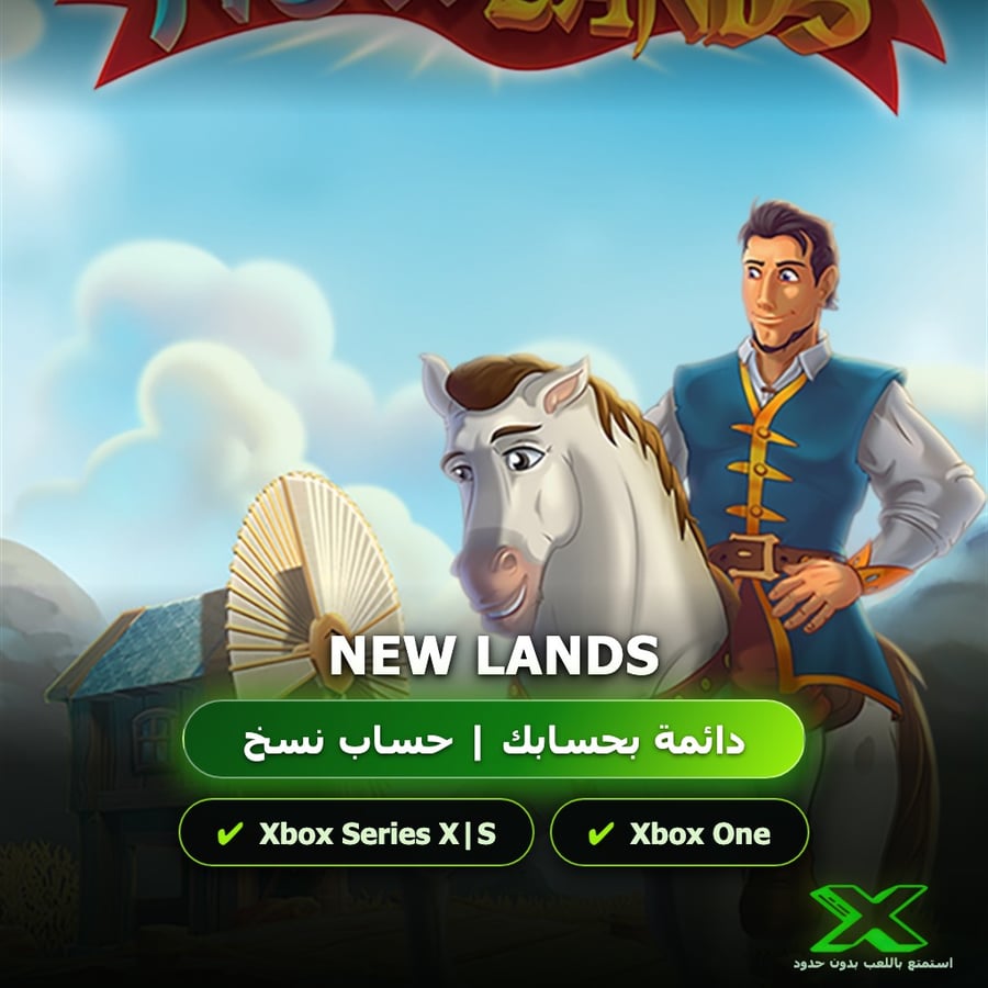 New Lands | دائمة بحسابك | حساب نسخ