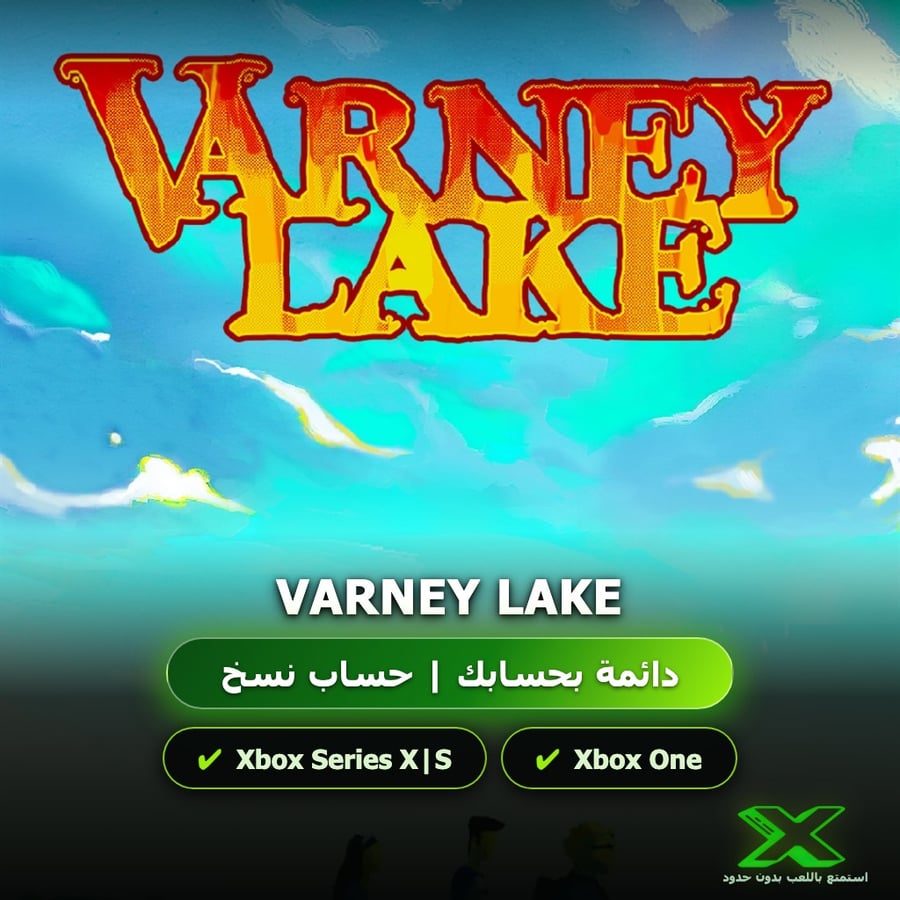 Varney Lake | دائمة بحسابك | حساب نسخ