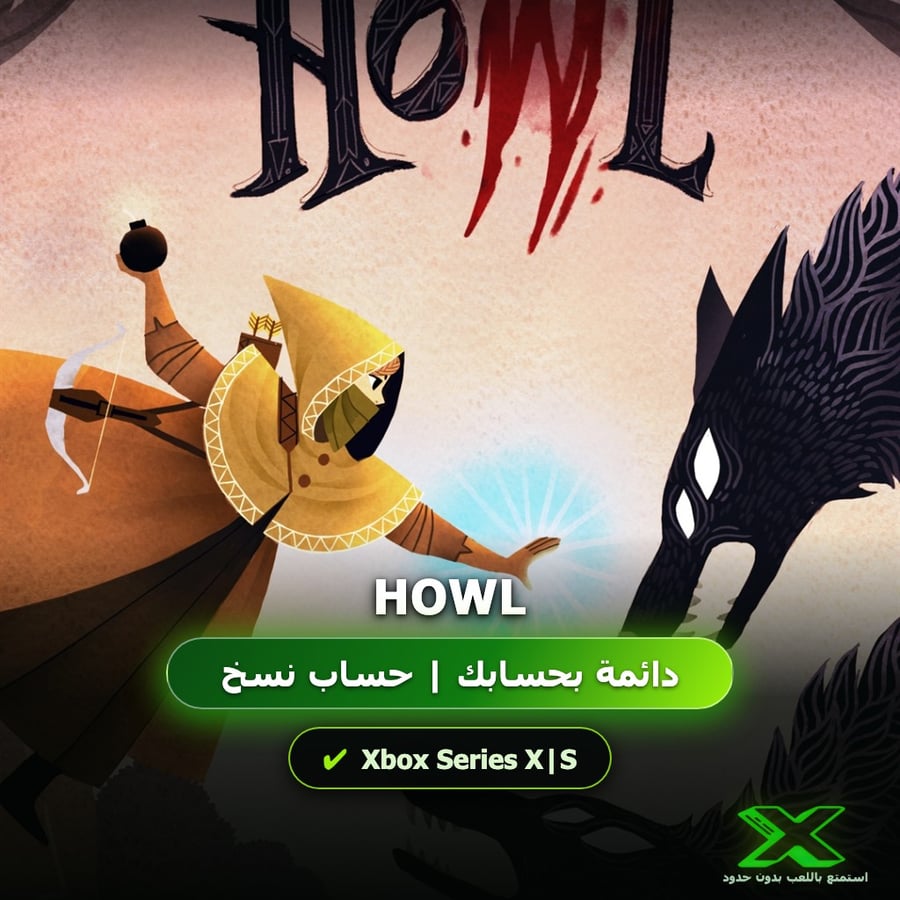 Howl | دائمة بحسابك | حساب نسخ