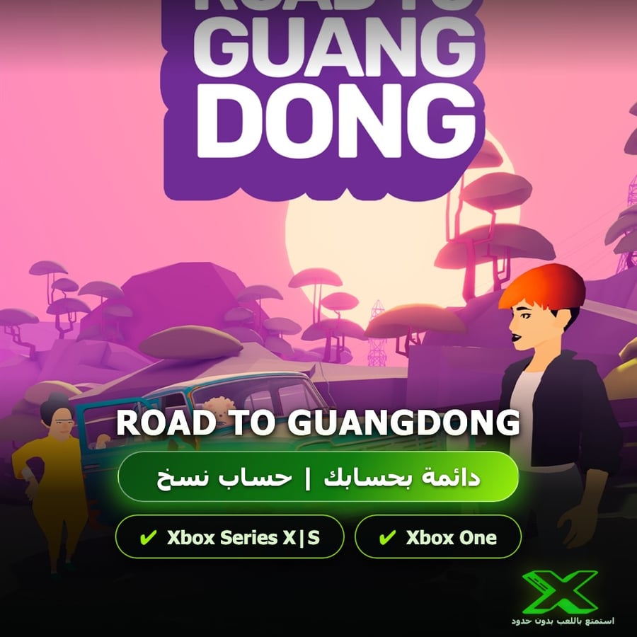 Road To Guangdong | دائمة بحسابك | حساب نسخ