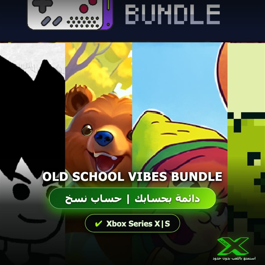 Old School Vibes Bundle | دائمة بحسابك | حساب نسخ