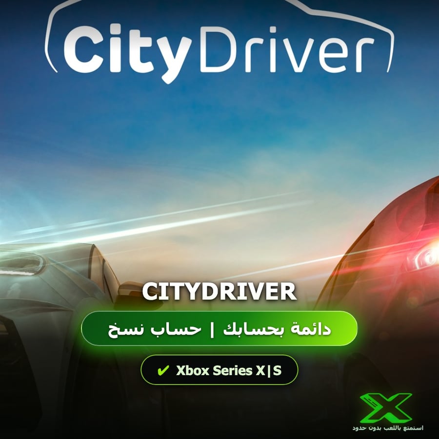 Citydriver | دائمة بحسابك | حساب نسخ