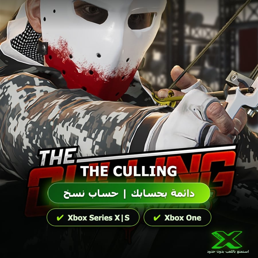 The Culling | دائمة بحسابك | حساب نسخ