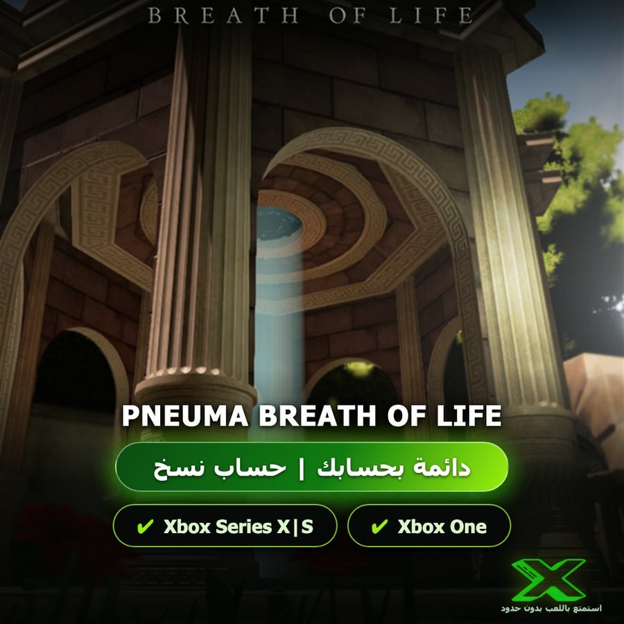 Pneuma Breath Of Life | دائمة بحسابك | حساب نسخ