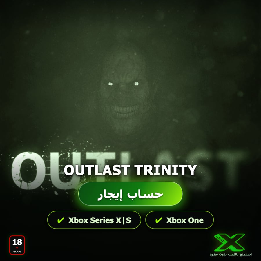 خدمة تأجير العاب | Outlast Trinity