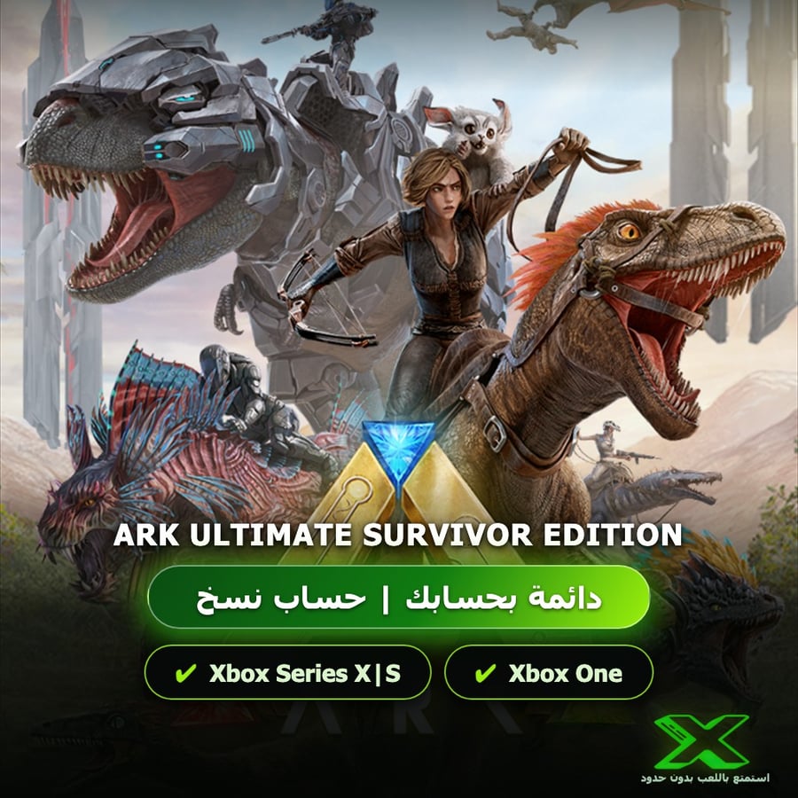 Ark Ultimate Survivor Edition | دائمة بحسابك | حساب نسخ