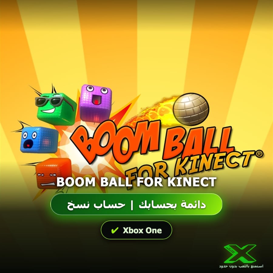 Boom Ball For Kinect | دائمة بحسابك | حساب نسخ