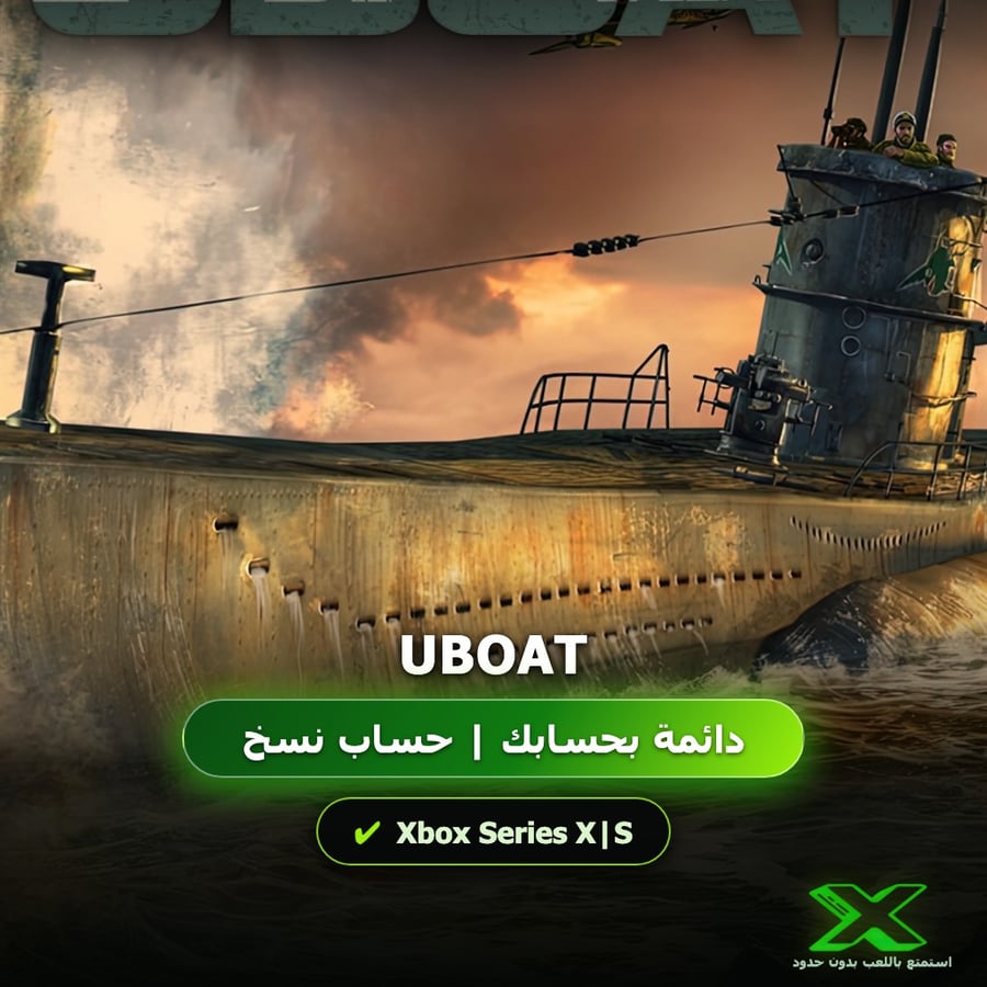 Uboat | إضافة اللعبة إلى حسابك الشخصي