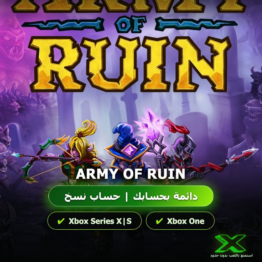 Army Of Ruin | دائمة بحسابك | حساب نسخ