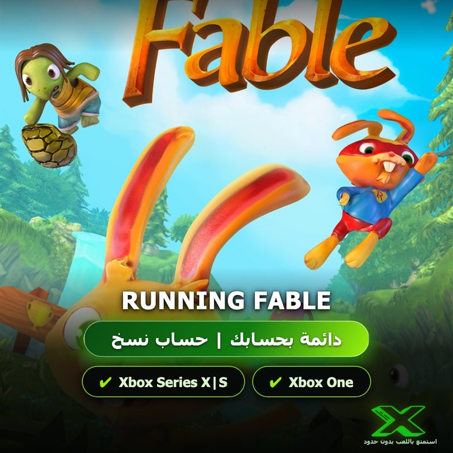 Running Fable | دائمة بحسابك | حساب نسخ