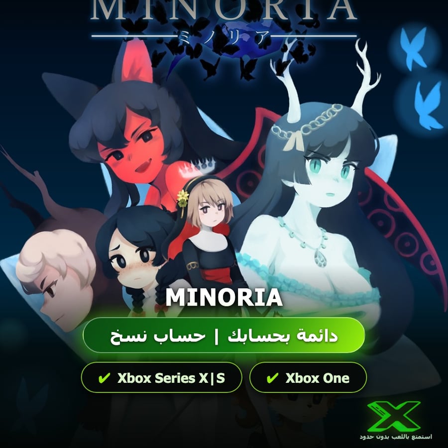 Minoria | إضافة اللعبة إلى حسابك الشخصي