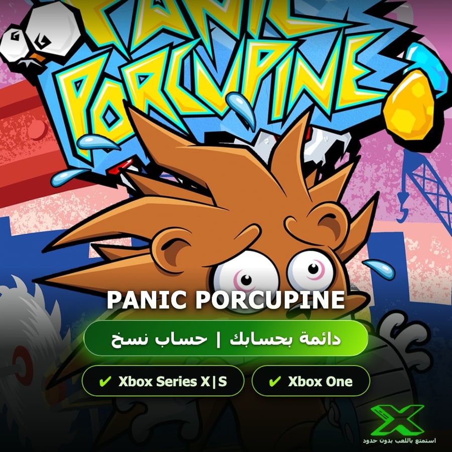 Panic Porcupine | دائمة بحسابك | حساب نسخ