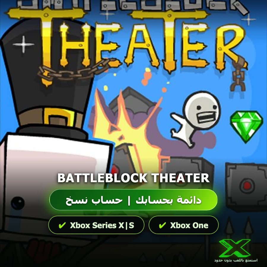 Battleblock Theater | دائمة بحسابك | حساب نسخ
